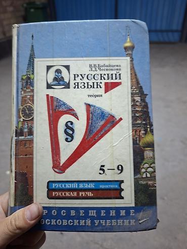 solutions elementary: Русский язык, 2 класс, Б/у, Самовывоз — 10