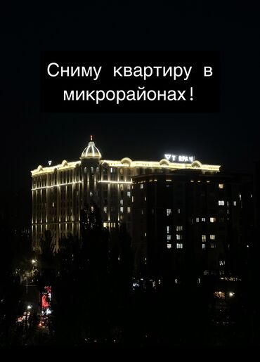 сдается комната кок жар: 1 комната, Собственник, Без подселения, С мебелью полностью