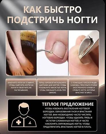 Другие товары для дома: 2 вида кусачек для ногтей: с ОКРУГЛЕННЫМ и с ПРЯМЫМ лезвием / срезом — 16