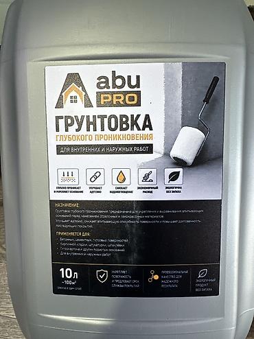 Глубокого проникновения at lalafo.kg Глубокого проникновения
