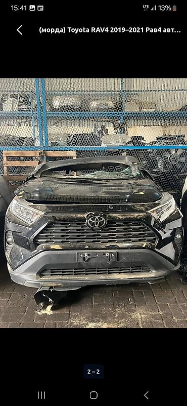 Бампер и комплектующие: Продажа автозапчастей для Toyota и Lexus Ассортимент: - Кузовные — 15