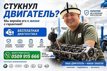 cdi 270: Услуги моториста, ремонт двигателя, Замена ремня ГРМ, Тип двигателя: Бензин, Круглосуточно — 2