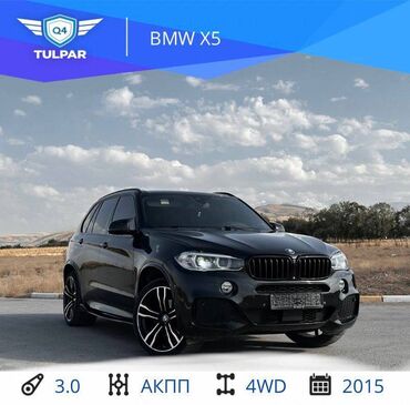 3 бмв: BMW X5: 2015 г., 3 л, Автомат, Дизель, Жол тандабас