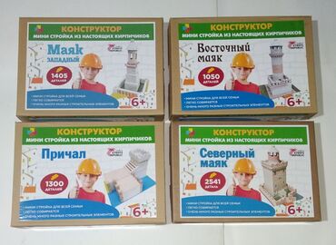 игра для детей: ☆Наборы мини-стройка из кирпичиков • Кирпичики сделаны из гипса. •