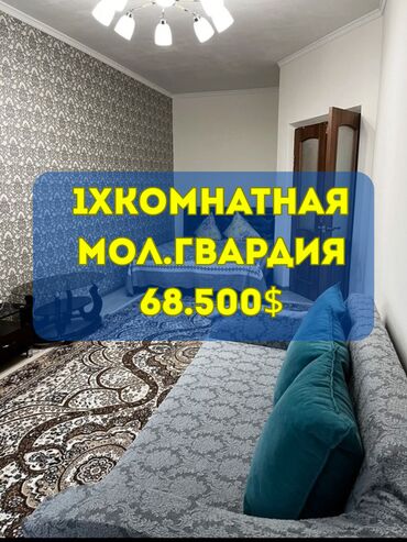 квартира на арча бешик: 1 комната, 42 м², Элитка, 6 этаж
