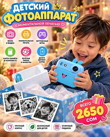 Детский цифровой фотоаппарат с моментальной печатью Что умеет: - Фото at lalafo.kg Детский цифровой фотоаппарат с моментальной печатью Что умеет: - Фото