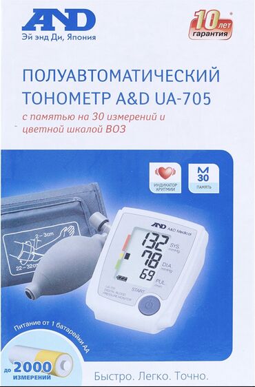 прибор для нормализации артериального давления ишоукан: Продаю два новых тонометра 1) Полуавтоматический тонометр UA-705 с