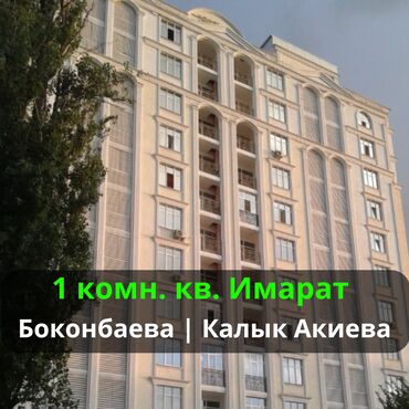 Продажа домов: 1 комната, 63 м², Элитка, 4 этаж, Дизайнерский ремонт