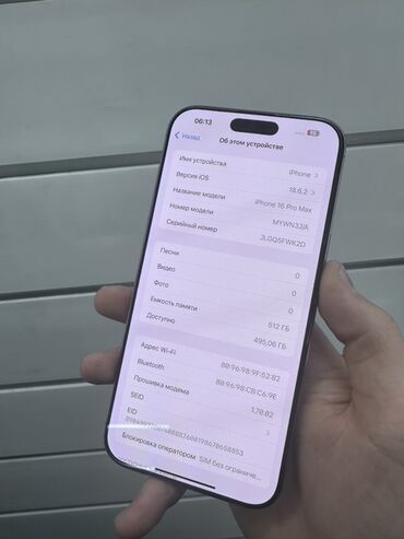 Apple iPhone: IPhone 16 Pro Max, Б/у, 512 ГБ, Розовый, Коробка, В рассрочку, 93 % at lalafo.kg — 5 Apple iPhone: IPhone 16 Pro Max, Б/у, 512 ГБ, Розовый, Коробка, В рассрочку, 93 % — 5
