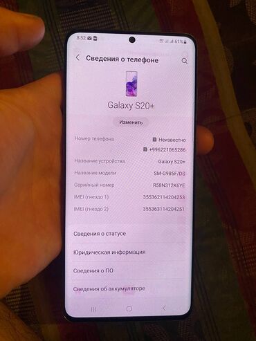 Samsung: Samsung Galaxy S20 Plus, Б/у, 128 ГБ, цвет - Серый, 2 SIM, eSIM
