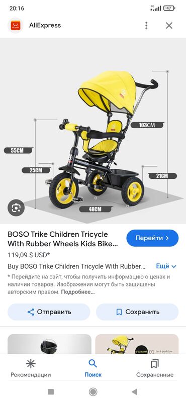 Велосипеды: Детский трёхколёсный велосипед BOSO trike с резиновыми колесами