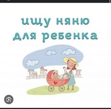 чистка домов: Бала кароочулар. Моссовет