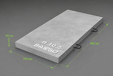 Плита кабельного лотка П10.5 BARSO предлагает железобетонную плиту