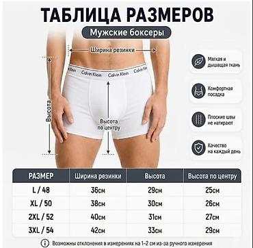 Носки и белье: Мужские удлиненные трусы-боксеры, набор 2 шт. - Состав: 95% хлопок — 6
