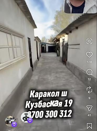 Дома: 4 комнаты, 65 м², 12 соток, Каракол, Собственник — 7