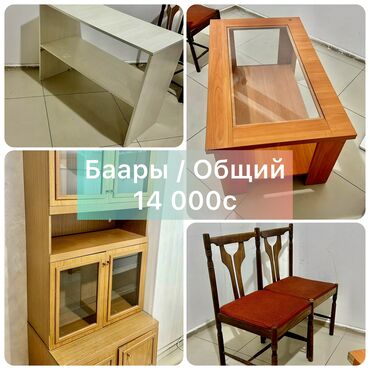 свободные красивые номера о: Стеклянный стол 5000
Прочный шкаф 7000
Полка стол 2000
Стул 500