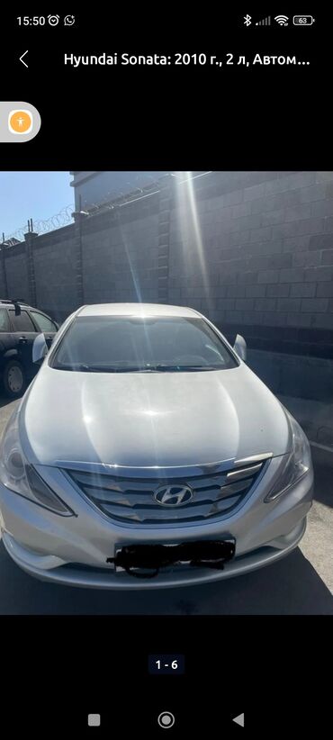 елентра хундай: Hyundai Sonata: 2010 г., 2 л, Автомат, Седан