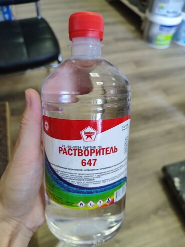 селитра для септика: Растворитель 647 марки "Боларс" в прозрачной пластиковой бутылке с