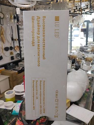 Трансформаторы тока: Магнитный драйвер для шинопровода HU LU LED, 48V, 100W — 2