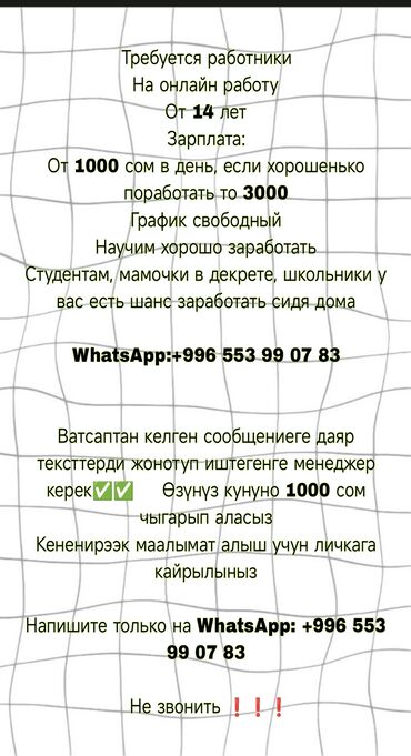 работа в вечернее время: Работа онлайн набираем людей от 14 лет всё легко и просто