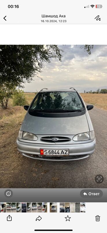 авто бутка: Ford Galaxy: 1996 г., 0.2 л, Механика, Бензин, Минивэн