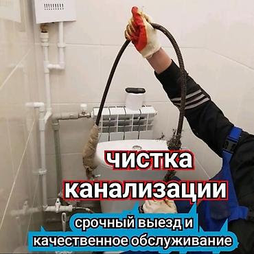 Трос трос гидрапромывка Чистка канализации