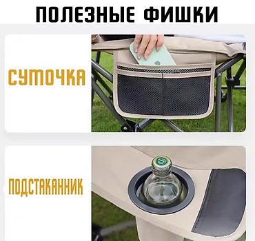 поход: Шезлонг Металл, Самовывоз, Платная доставка — 8
