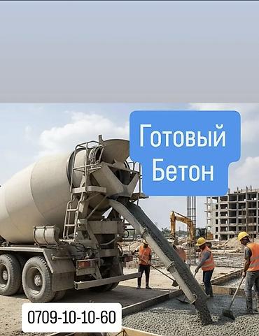 шкафы токмок: Курулуш бетону, M-500, Фундамент үчүн,классы B50 — 4