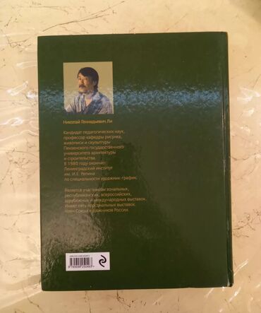 Digər kitablar və jurnallar: Н.Ли основы учебного академического рисунка- 1 -2 dəfə istifadə olunub