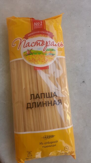 лампа для швейной машинки: Макароний из беларусий оптом в розницу. 0.500г 35сом .0.900г 57сом