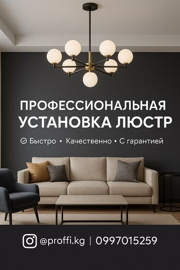 прибить карниз цена: Электрик | Люстраларды, чырактарды, лампаларды орнотуу 6 жылдан ашык тажрыйба