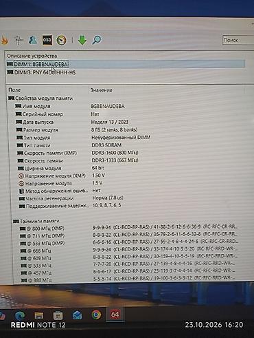 xbox gold: Продам комплект оперативной памяти 16GB - 2 планки по 8GB. - — 5