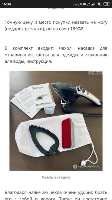 ремень для стиральной машины атлант: Ручной атпаривательв Магазине 6000 отдам дешевле . для штор .для