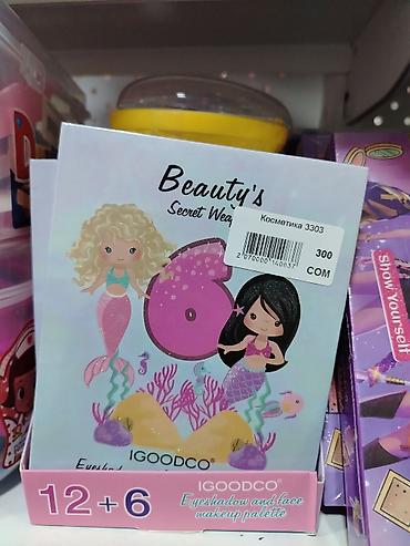 мейкап диска: Детская палетка макияжа IGOODCO “Beauty’s Secret Weapon”. - — 1