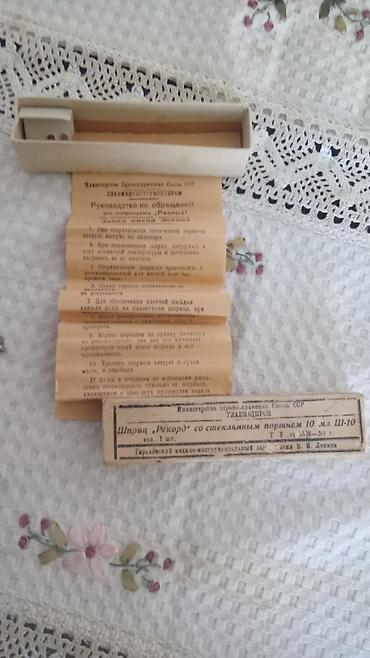 tibbi xelet: Sovet istehsalı “Rekord” şprisi – 10 ml, şüşə porşenli (Ş-10) — 2