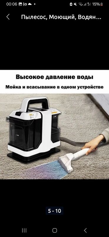 Пылесосы: Моющий пылесос DSP KD 2041 Spot Cleaner Моющий пылесос начального