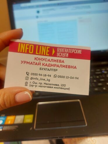 акнет бишкек подключение цена: Бухгалтерские услуги | Работа в 1С