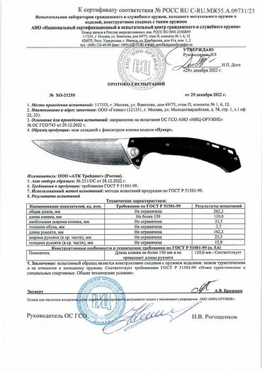 Охотничьи ножи: Складной нож Нукер от НОКС, сталь D2, рукоять из G10 Туристические — 14