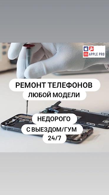 колонка microlab: Ремонт телефонов любой модели. Недорого. Выезд мастера/курьер на дом — 1