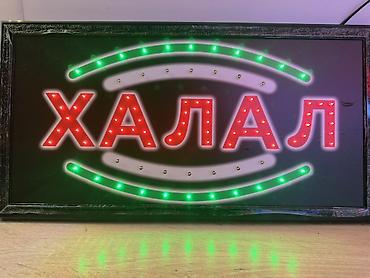 Рекламное оборудование: Светодиодные вывески для бизнеса - Тип: электрические LED-таблички с — 6