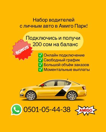 яндекс такси: Для регистрации обращаться по ватсапу! Такси, Водитель, Водитель