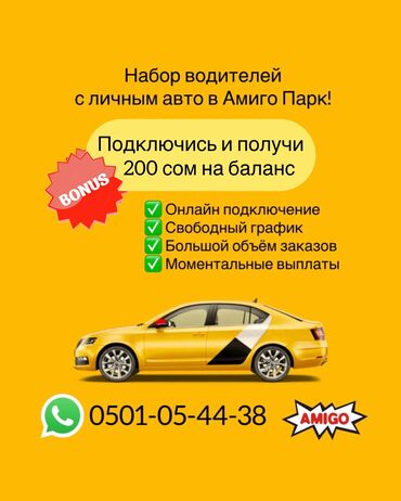 водител работа автобус: Для регистрации обращаться по ватсапу! Водители такси, такси