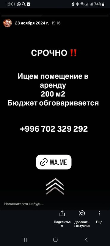 аренда логан: Сдаю Детейлинг, 200 м², Без оборудования