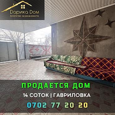 Продажа квартир: 5 и более комнат, 120 м² — 1