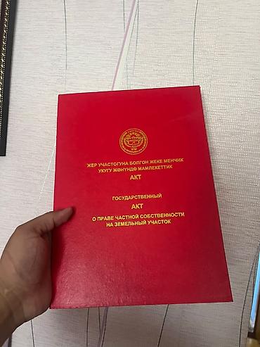 квартира под бизнес: 6 соток, Для строительства, Красная книга — 1