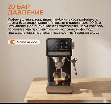 кофейные зерна: Кофеварка, кофемашина, Новый, Платная доставка — 9