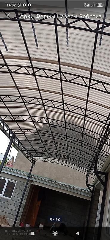 Сварка: Сварка | Ворота, Решетки на окна, Навесы Доставка, Гарантия, Бесплатная смета — 13