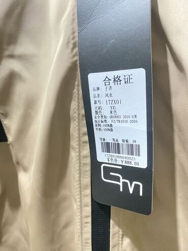лёгкая куртка: Ветровка, Лето, Китай, С капюшоном, 8XL (EU 56)
