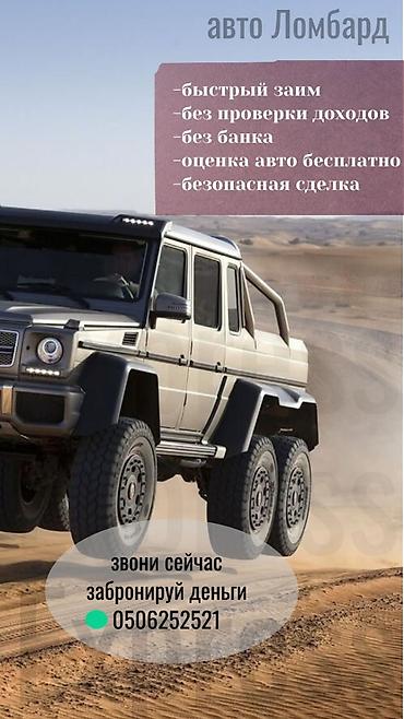 sg 9: Автоломбард | Займ — 1
