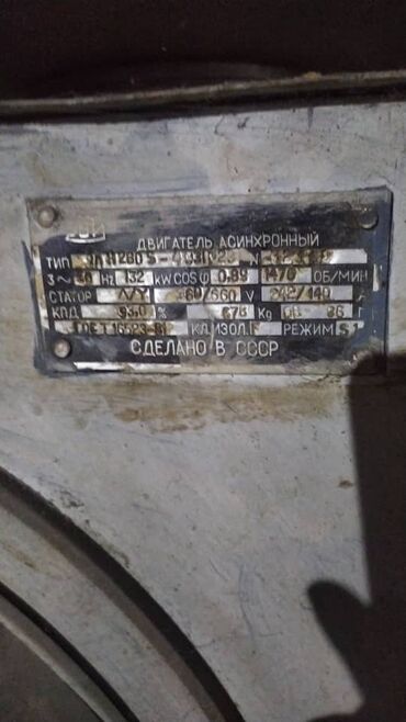 Другие товары для дома: Продаю электродвигателя 3квт 3000 об, 2.2 кВт 1.5 кВт 1.1 кВт 4 — 9